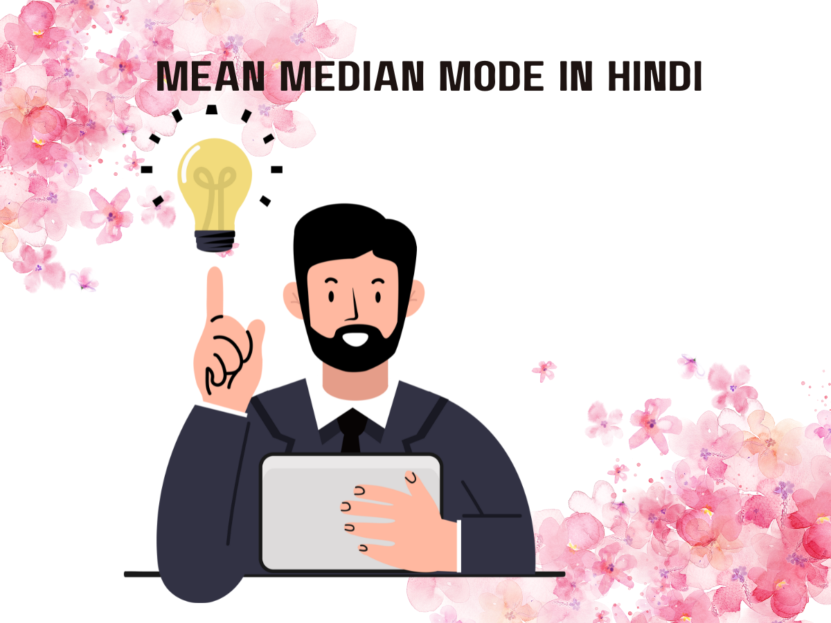 Mean Median Mode In Hindi